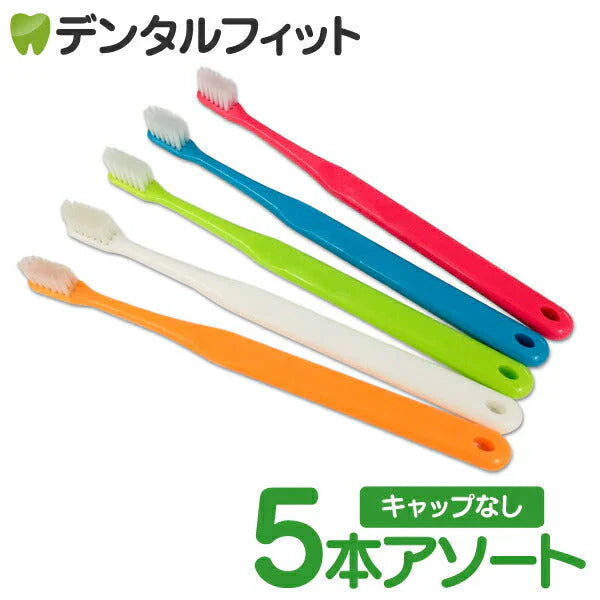 歯ブラシ Ci701 極薄ヘッド MHややかため 5本入り【メール便送料無料】