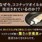CoCo avo（ココアボ）《約3ヶ月分》エキストラバージンココナッツオイル＆アボカドオイル/ミネラル/カリウム/ダイエット/ココナッツ/ココナッツオイル/美容サプリ