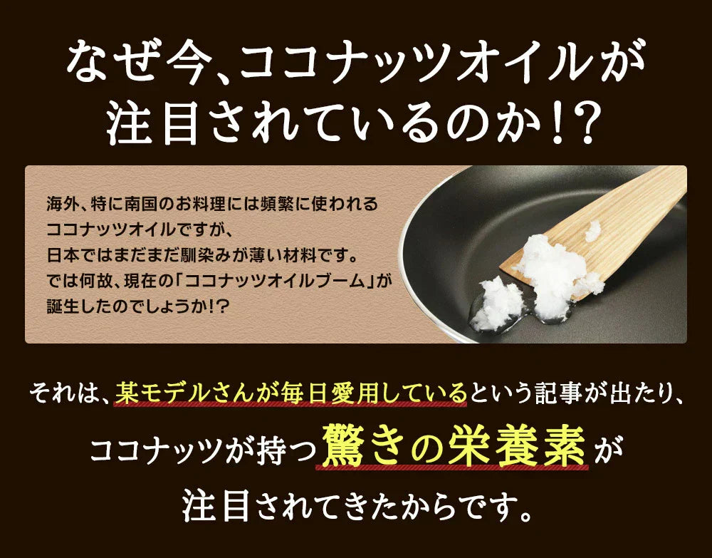 CoCo avo（ココアボ）《約3ヶ月分》エキストラバージンココナッツオイル＆アボカドオイル/ミネラル/カリウム/ダイエット/ココナッツ/ココナッツオイル/美容サプリ