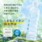 【シリカ含有】 水 ミネラルウォーター 天然水 500ml 45本 くまモンボトル ラベルレス 熊本イオン 純天然水 水 くまモン 防災 備蓄《7-14営業日以内に発送予定（土日祝除く）》|