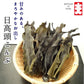 [業務用]日高産 日高頭昆布 300g×2　業務用 大袋【沖縄配送不可】