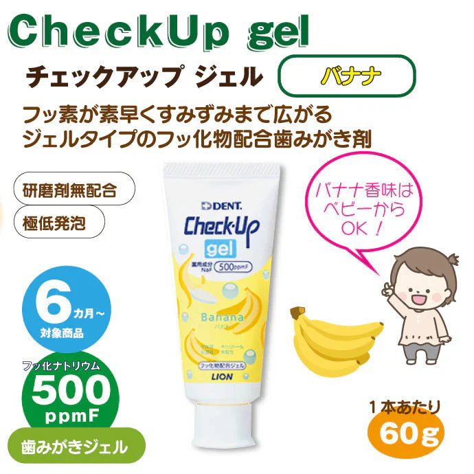 歯ブラシデビューセット (Ciベビー 歯ブラシ(※絵柄・カラー指定不可) 1本＋ 専用ケース 1個 ＋ ライオン CheckUPジェル バナナ 1本(60g))【メール便送料無料】