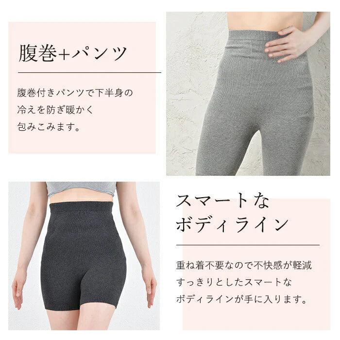 【グレー 10分丈】【お腹が冷えない！腹巻き付き快適パンツ】レディース ズボン パジャマ 腹巻付き 冷え対策 冷え予防 お腹を冷やさない 冷え性対策 温活 腹巻 ホールガーメント加工 パイル編み仕立て　日本製