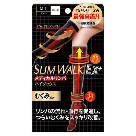 スリムウォーク認定販売店【メディカルリンパ（ハイソックス）（M~Lサイズ）】おそと用 血行促進 ひざ下 靴下 着圧 美脚 ピップ むくみ