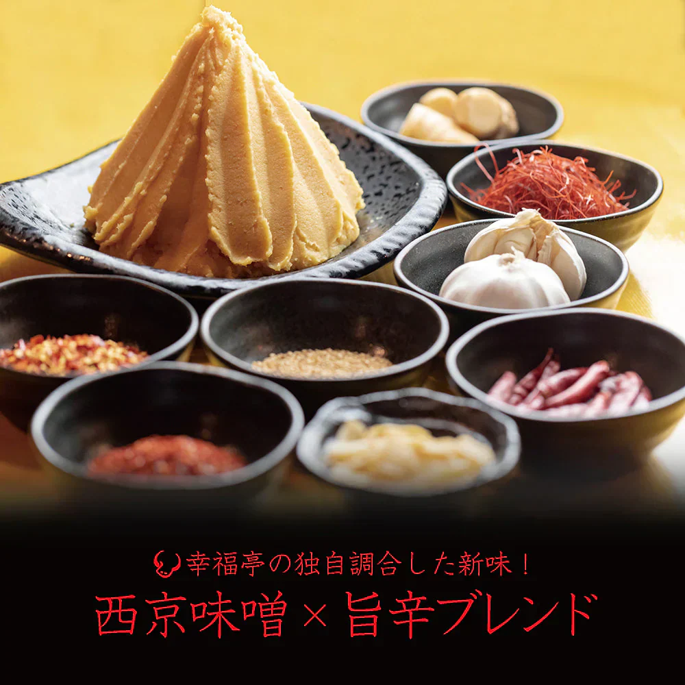 西京味噌×旨辛ブレンド もつ鍋セット400g (3～4人前) 肉 牛肉 お取り寄せグルメ ホルモン ホルモン鍋 鍋セット 辛いもつ鍋 プレゼント