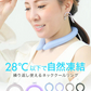 ＼数量限定アウトレット品／【Sサイズ】【ペールラベンダー】クールリング ネッククーラー PCM クールネック 涼しい 首 クール 熱中症対策 大人 子供 キッズ 軽量 ひんやりグッズ  アイスネッククーラー 冷感リング アイス 冷却 首 保冷剤 冷たい ひんやり 冷感グッズ 暑さ対策 くすみカラー 暑さ対策