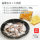 天然 明石だこ 絶品たこしゃぶセット 200g(1,5人から2人前)