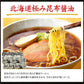 【3人シェア買いでお得】ラーメン5食＋チャーシュー5枚付き