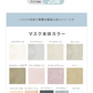 【Mサイズ】【グレージュ×ブラック】立体マスク バイカラー 両面 同色 立体 不織布 カラー 血色 3Dマスク 3D マスク 2D 2Dマスク 美人 小顔 使い捨て カラーマスク 美 シルエット ジュエルフラップマスク 3Dデイリースタイル Jewel Flap Mask 公式 WEIMALL bwm3d5