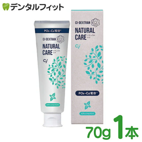 CIデキストランシリーズ ナチュラルケア スプレッションミント 歯みがき剤 1本(70g) フッ素・発泡剤無配合 キシリトール配合【メール便送料無料】