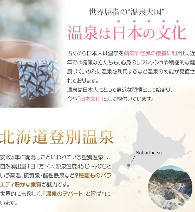 のぼりべつOV9 オールインワンジェル エイジングケア　乾燥肌　敏感肌　スクワラン　キトサン　コラーゲン　ヒアルロン酸　北海道　登別温泉水使用