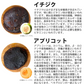 3種のドライフルーツセット（いちじく100g・アプリコット95g・プルーン85g）