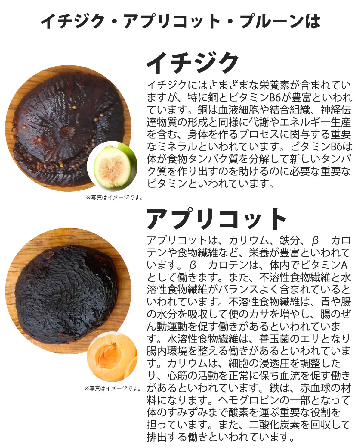 3種のドライフルーツセット（いちじく100g・アプリコット95g・プルーン85g）