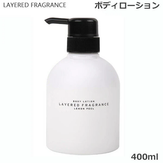 レイヤードフレグランス ボディローション 400ml レモンピール SHOLAYERED ショーレイヤード