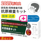 【8個セット】【現品即納】2025年最新型 変異株対応 抗原検査キット 新型コロナウイルス インフルエンザ A/B 抗原検査キット 自宅 5分 セルフ検査 ダブルチェック 鼻腔検査 抗原定性検査キット 常備 家庭 一般用 オミクロン株対応 変異株対応 研究用