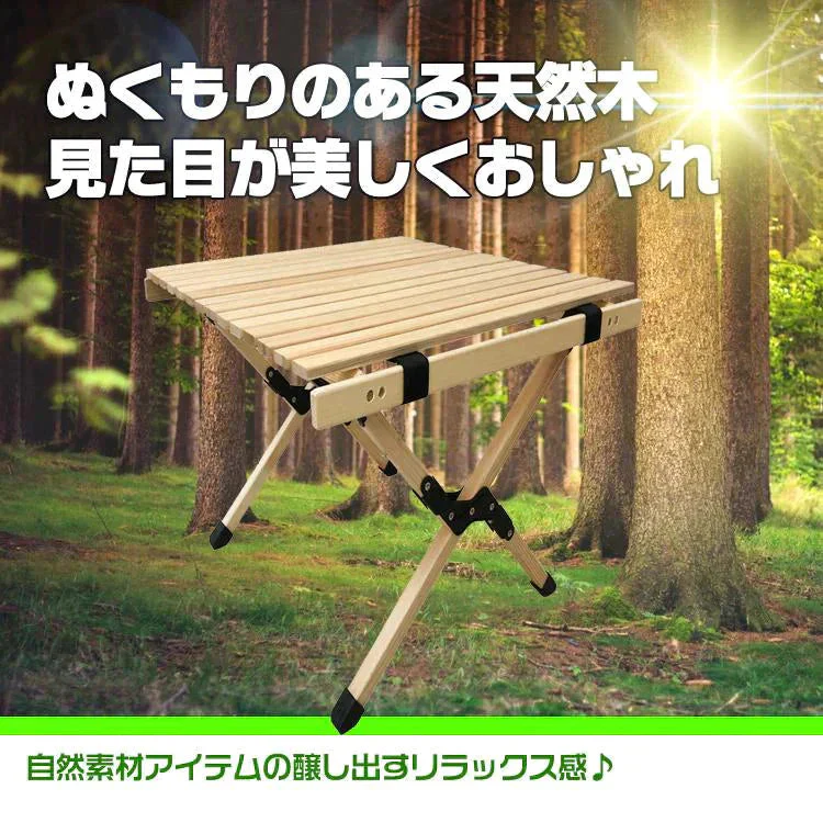 販売中止木製ロール天板テーブル アウトドア キャンプ バーベキュー ピクニック インテリア