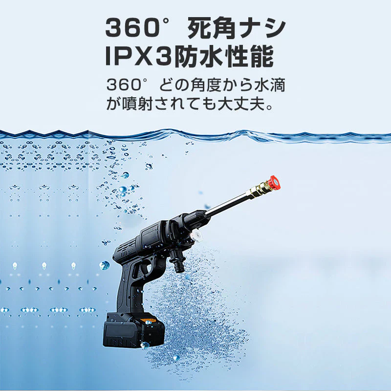 高圧洗浄機 コードレス 充電式 バッテリー充電式 ホース付き 洗車 家庭用 水圧洗浄 バケツ タンク コンパクト 外壁掃除 大掃除 軽量 強力 ポータブル