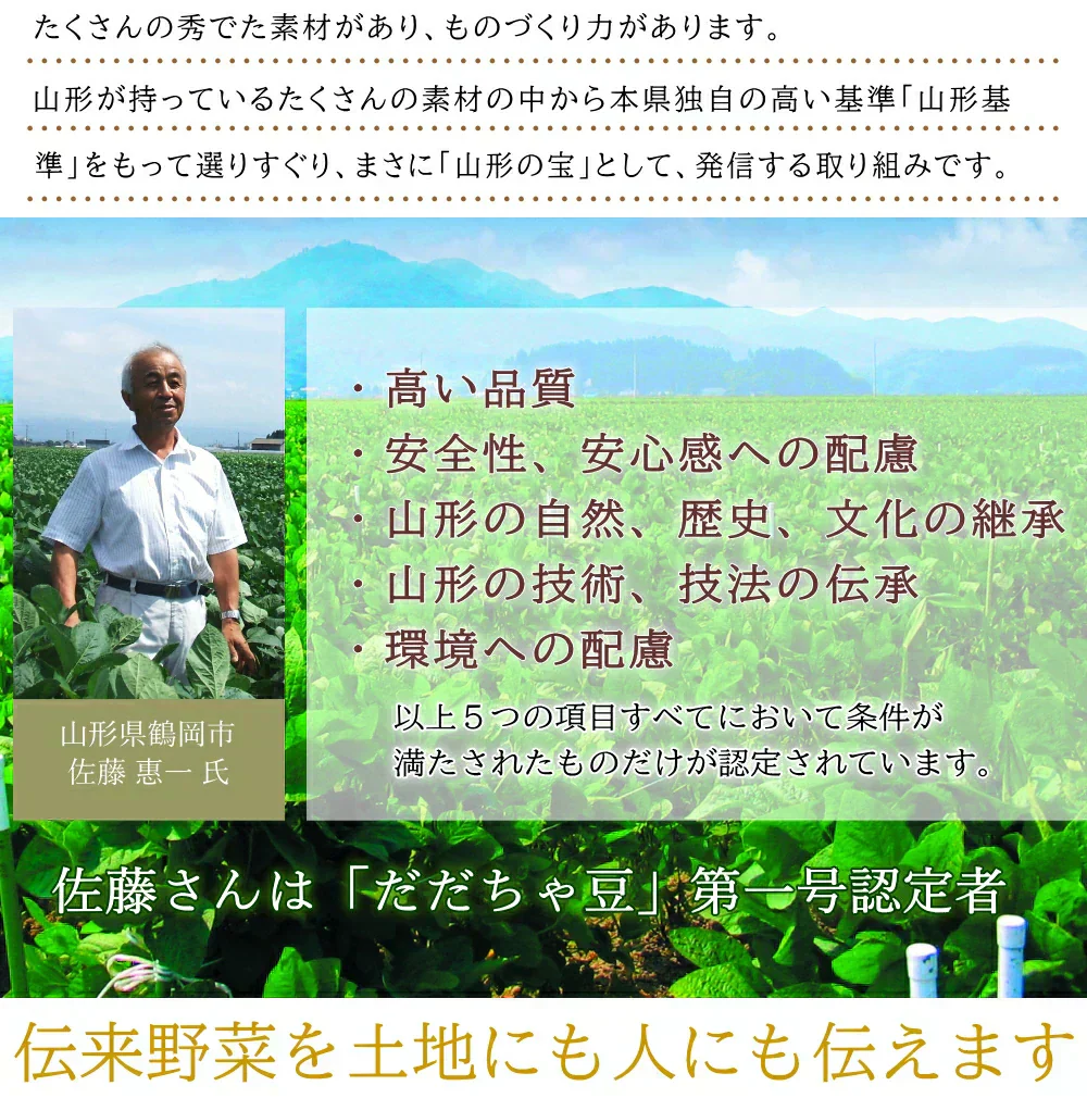 【8月中旬～下旬頃発送】山形 セレクション だだちゃ豆 1kg 枝豆 豆 まめ えだまめ 有機肥料栽培 低農薬栽培