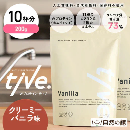 【クリーミーバニラ】女性向けプロテイン 200g  tive プロテイン ホエイプロテインとソイプロテインのＷプロテイン製法 ホエイ ソイ ダイエット 置き換えダイエット 送料無料