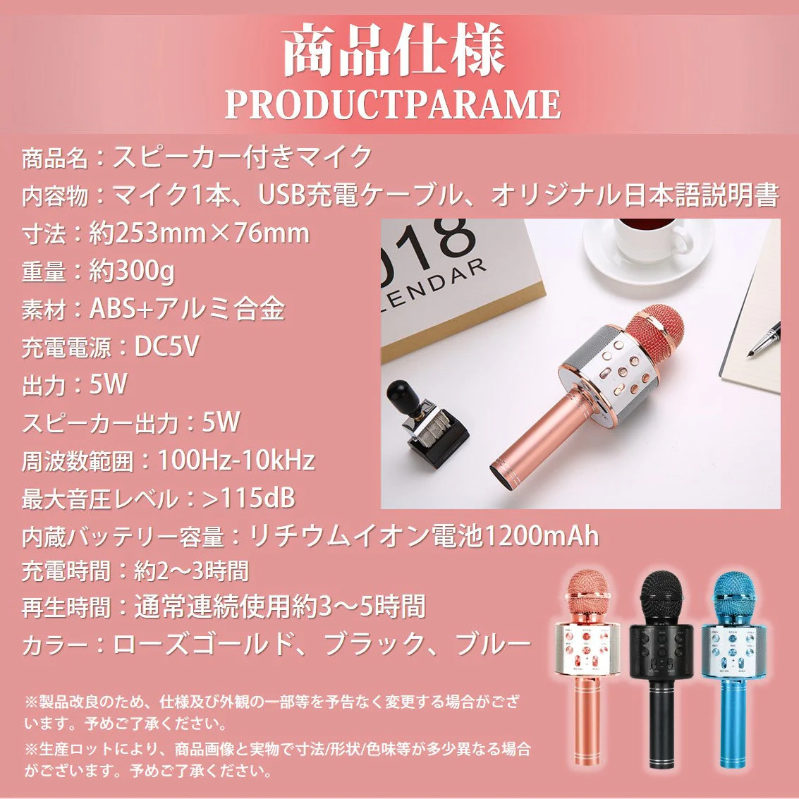 カラオケマイク ローズゴールド ワイヤレスマイク Bluetoothマイク スピーカー付き 高音質 USB充電 録音 ボーカルカット エコー 子供 クリスマス 誕生日 パーティー プレゼント