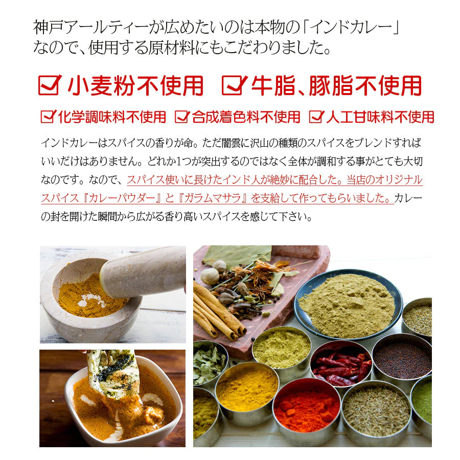 神戸アールティー エビマサラカレー180g×5箱 ≪パッケージ版≫ 送料無料