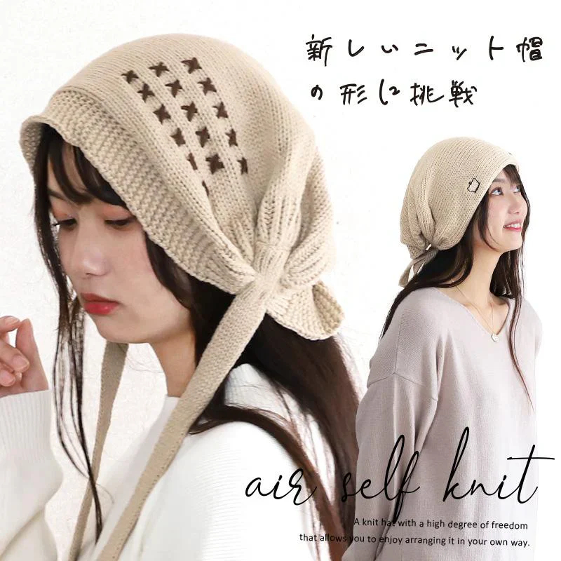 【フリーサイズ（55cm～…）-ベージュ】【商品名：ペケペケwrapニット帽】【日本製】