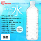 【カートアップNG】【ご新規さんとシェア買い】アイリスオーヤマ 富士山の天然水500ml×24本 ラベルレス