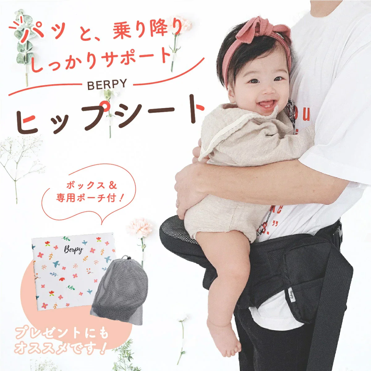 【グレージュ】ヒップシート 抱っこ紐 20kg 耐荷重 折りたたみ 赤ちゃん 収納ポーチ サイドポケット だっこひも 通気性 ギフトボックス付き 出産祝い 贈り物 抱っこ Berpy (バーピー)