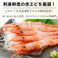 【お刺身OK！】天然【生】むきえび業務用たっぷり1kg（約70尾※大小バラツキあり）🦐　海老　エビ 赤エビ むき身赤海老 剥き身 生エビ えび