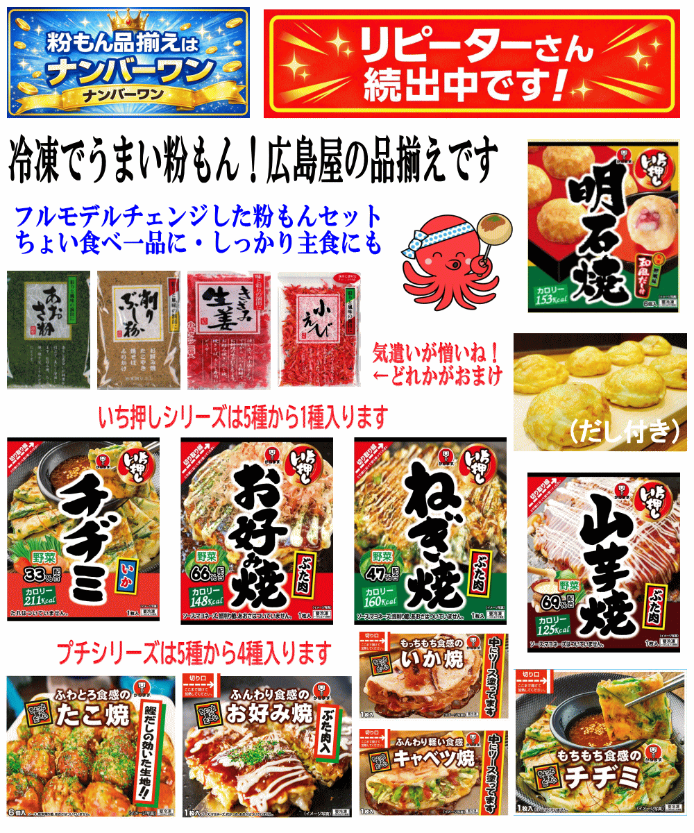 【冷凍食品】10袋セット冷凍でうまい 粉もん(明石焼 たこ焼 お好み焼 いか焼 チヂミ キャベツ焼) かねます食品 オールインワンセット 関東圏送料無料