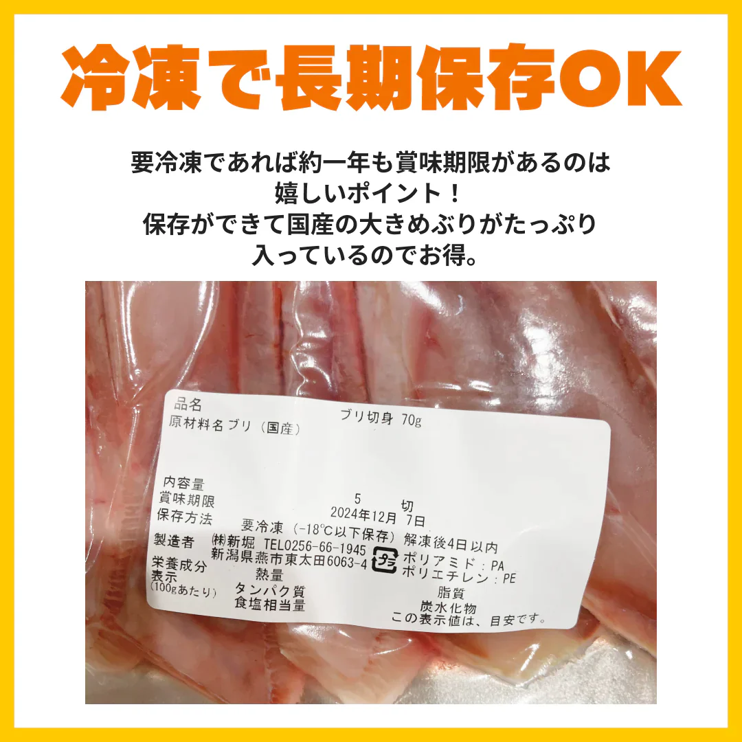 【無塩・無添加】国産ブリ 切り身 鰤 2100g (70g×5切れ×6パック)/冷凍クール便