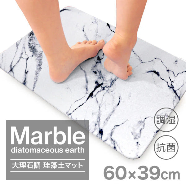 【パターン①ホワイト】珪藻土バスマット アスベスト未使用 快適 バスマット 珪藻土 マット 珪藻土マット Lサイズ 60cm バスマット 足拭きマット 足ふきマット お風呂マット 吸水 速乾 おしゃれ かわいい バス用品 清潔 大理石調 成分検査済み 吸水 速乾