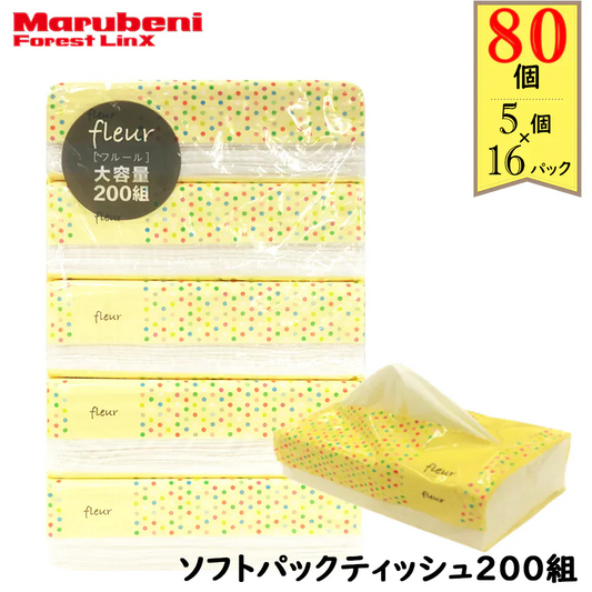 ＼大容量ティッシュ／［400枚（200組）5個×16パック(80個)入り ］ティッシュペーパー ソフトパックティッシュ200W 黄色パッケージ フルールドゥ 送料無料