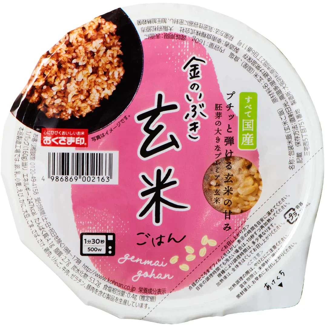 ご飯パック お試しセット 6種各1個 おくさま印 お米 玄米 十六雑穀 発芽玄米 もち麦 食べ比べ 詰め合わせ レトルト ごはん 食品 無添加 国産 レンジで簡単 温めるだけ ギフト 内祝い お中元 お歳暮 赤飯 送料無料