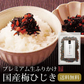 日本橋いなば園 国産梅ひじきふりかけ 70g ネコポス メール便送料無料