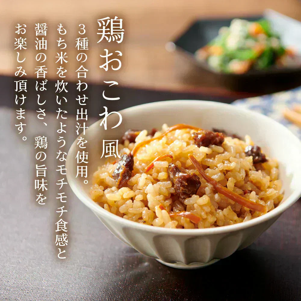 【送料無料】鶏おこわ風2合用 2個セット　混ぜるだけ 時短 簡単 便利 もち入り もち米不要 鶏肉 ごぼう 人参 昆布 出汁 混ぜご飯 混ぜご飯の素 まぜごはん おにぎり ふりかけ お弁当 おうちごはん おうちご飯 おうち時間 米 お米 無添加 メール便 送料無料