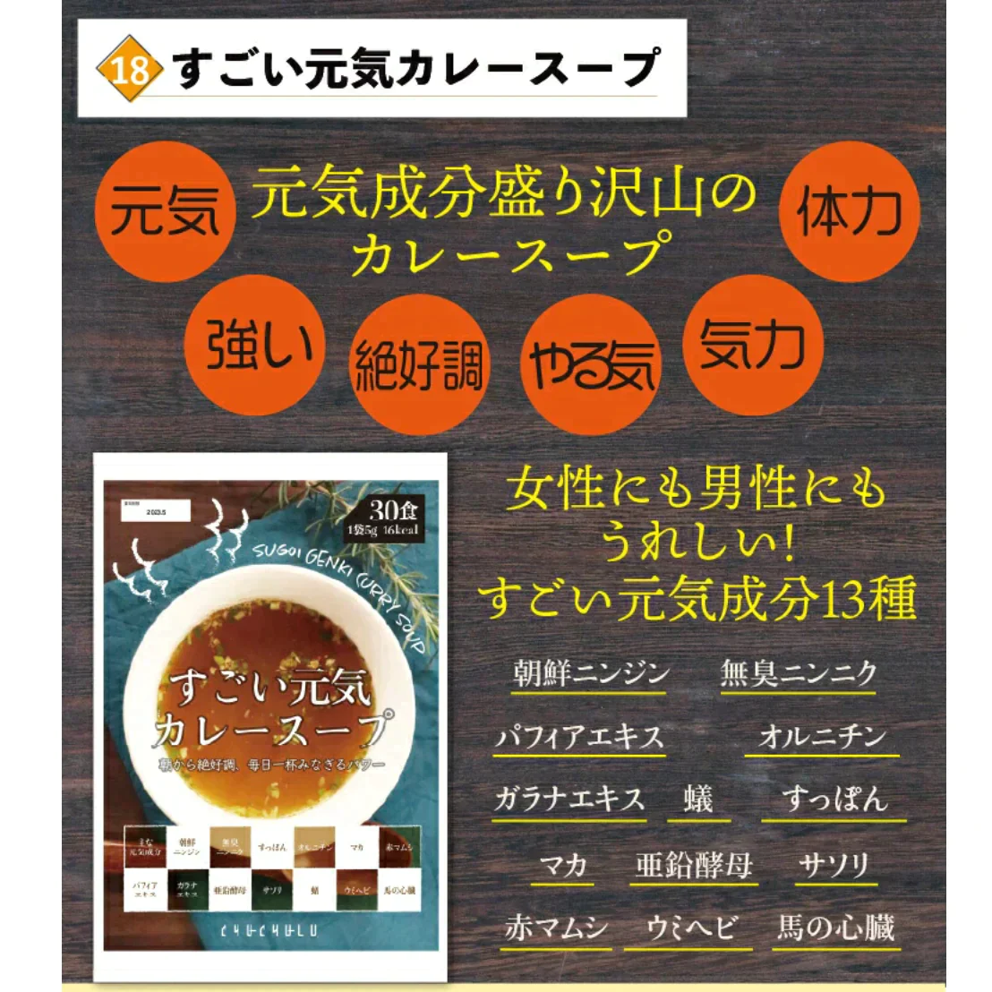 ヘルシー食品人気18種類詰め合わせ（シリーズ累計7000万食）
