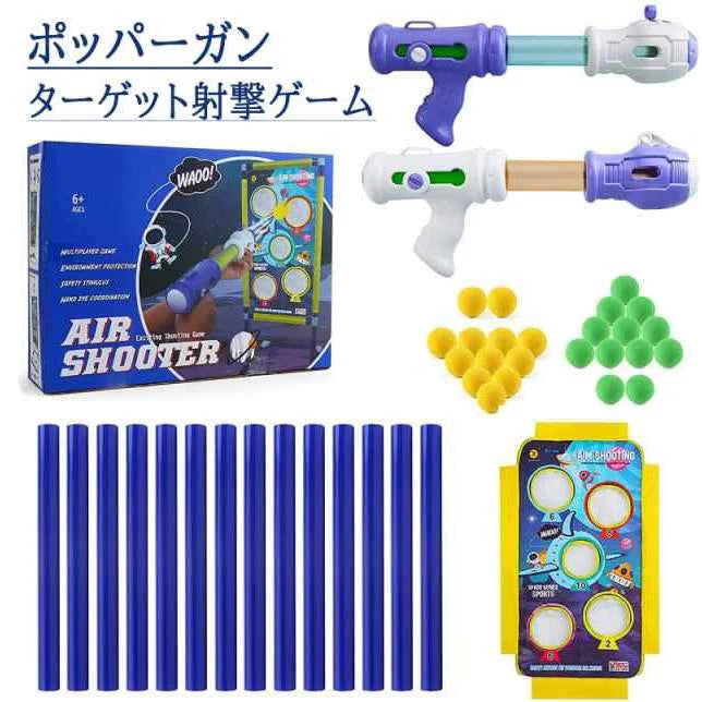 ポッパーガン ターゲット射撃ゲーム おもちゃ おとこのこ たのしい シューティング ポッパー ガン 射撃 ゲーム プレゼント キッズ玩具