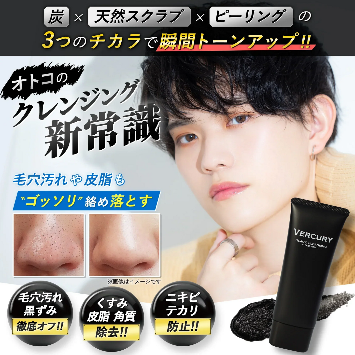 バーキュリー クレンジング メンズ 洗顔 ピーリング w洗顔不要 90g [ 毛穴ケア 角質 角栓 取り スクラブ ]