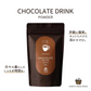 《送料無料》ノースファームストック　チョコレートドリンクパウダー＆ホワイトチョコレートドリンクパウダー２袋セット　北海道　NORTH FARM STOCK　ノースファーム　ストック　ジャム　牛乳　ホワイトチョコ　chocolate