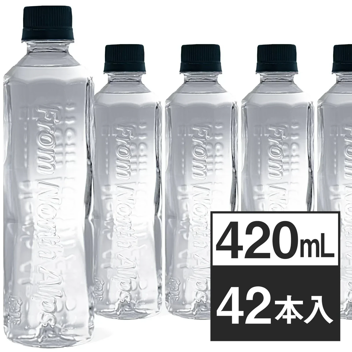 ナチュラルミネラルウォーター ラベルレス 420ml × 42本 [ 軟水 スリムボトル ]【ご新規さん限定商品】
