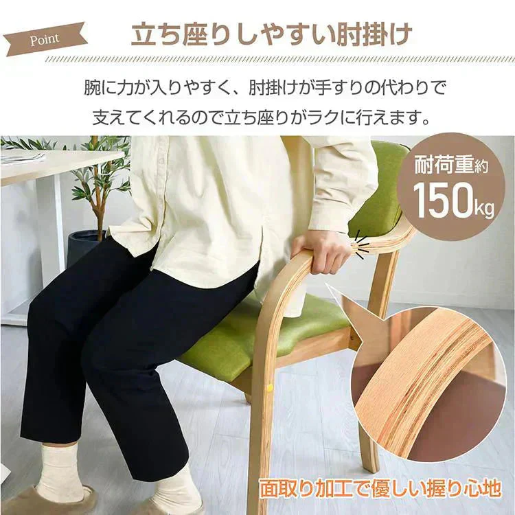 【送料無料】 ダイニングチェア 「グリーン2脚セット」 椅子 介護椅子 肘付き 木製 レザー 肘掛け椅子 介護 チェア イス いす 介護用手すり 木製 背もたれ 角丸