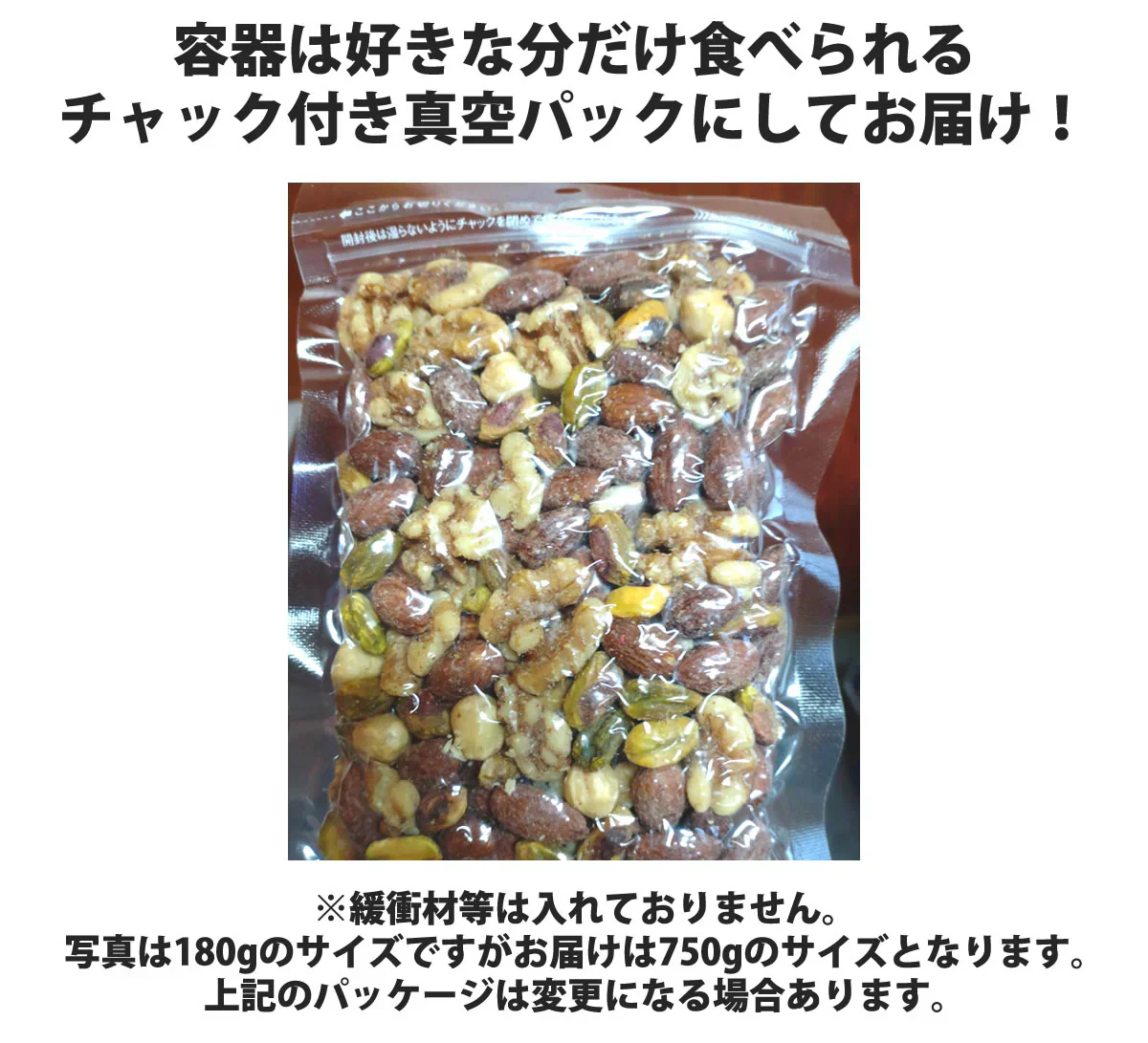 4種のミックスナッツ トリュフ塩MIX 750g （アーモンド・くるみ・ヘーゼルナッツ・ピスタチオ）