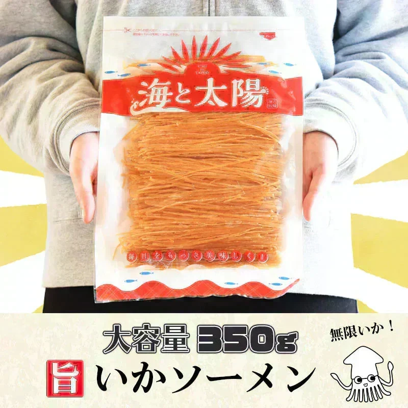 ＜旨いかソーメン350g＞ おつまみ