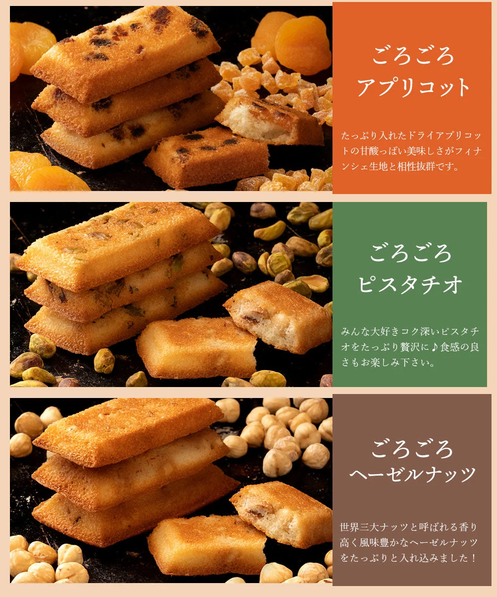 使用不可【超得ハイパーSALE】送料無料 【神明パティシエ監修】 ごろごろフィナンシェ　ベリー　12個セット [ 詰め合わせ ギフト スイーツ 焼き菓子 セット お取り寄せ おしゃれ ]