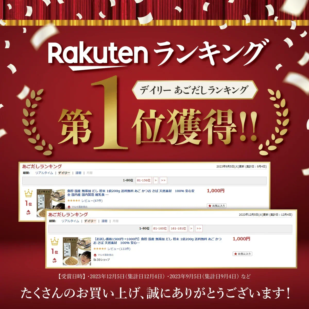 だし国産 無添加粉末 200ｇ