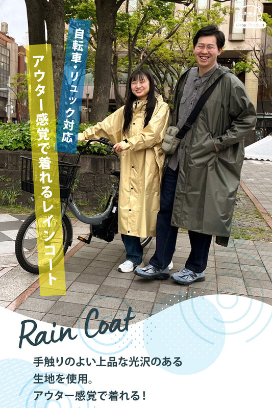 【クリームベージュM】サイクルドルマンレインコート
