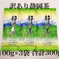 【超得ハイパーSALE】訳あり静岡茶100g×3 茎入茶葉 お茶 お茶の葉 日本茶 緑茶 一番茶 カテキン緑茶 深蒸し茶 お徳用 業務用【エコ得】