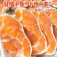 甘塩トラウトサーモン 10切 100g×10 送料無料