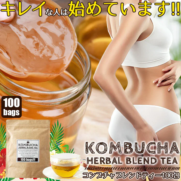 【送料無料ポスト投函N】コンブチャハーバルブレンドティー 100包 個包装 | コンブチャ TEA ティーバッグ ハーブティー ルイボスティーブレンドティー ティータイム お茶 発酵飲料 紅茶キノコ 菌活 紅茶 ドリンク 業務用 大容量 高品質 国内 すっきり 飲みやすい